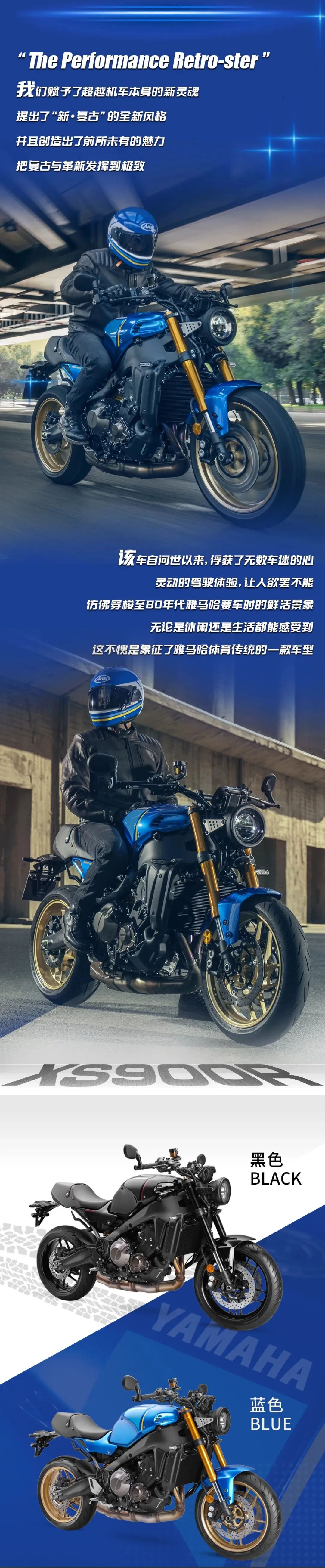 [2022-12-16]新车上市TRACER9GTXS900R开启新征程