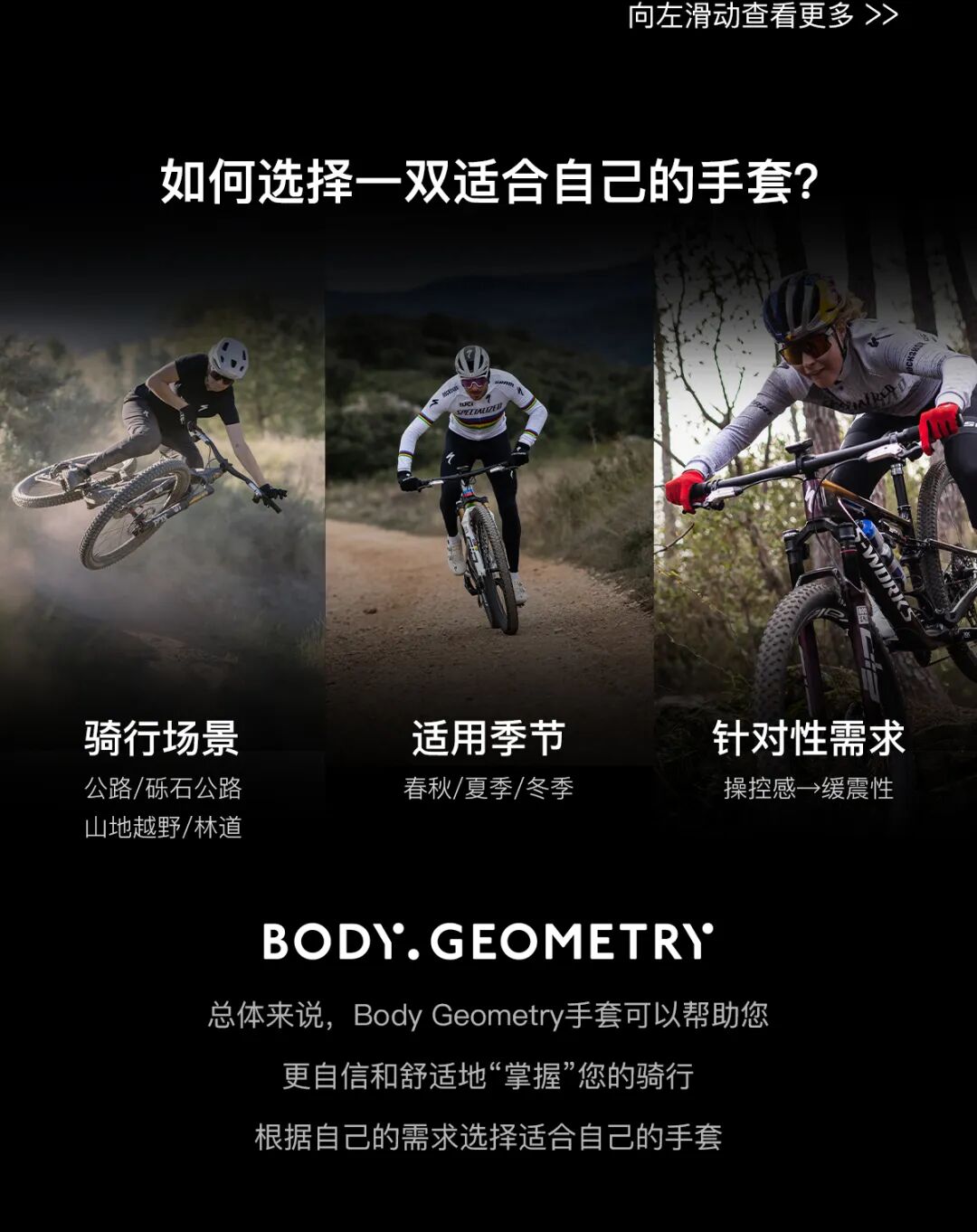 [2025-04-23]骑行手套掌控舒适与安全