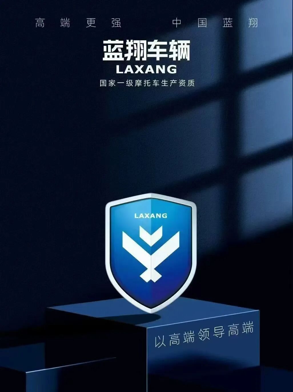 倒计时1天蓝翔车辆2025皖北会议即将隆重召开