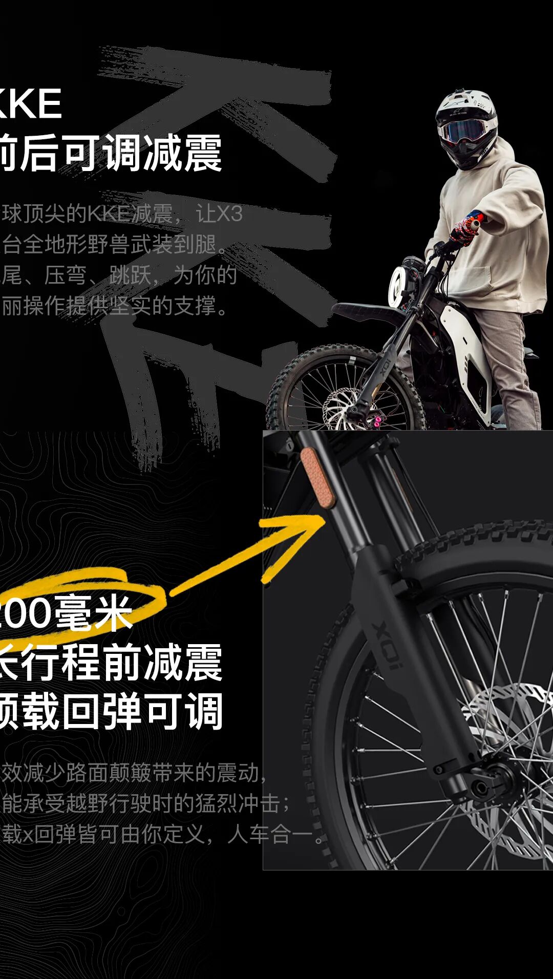 小牛新N系重磅发布开启性能新世代