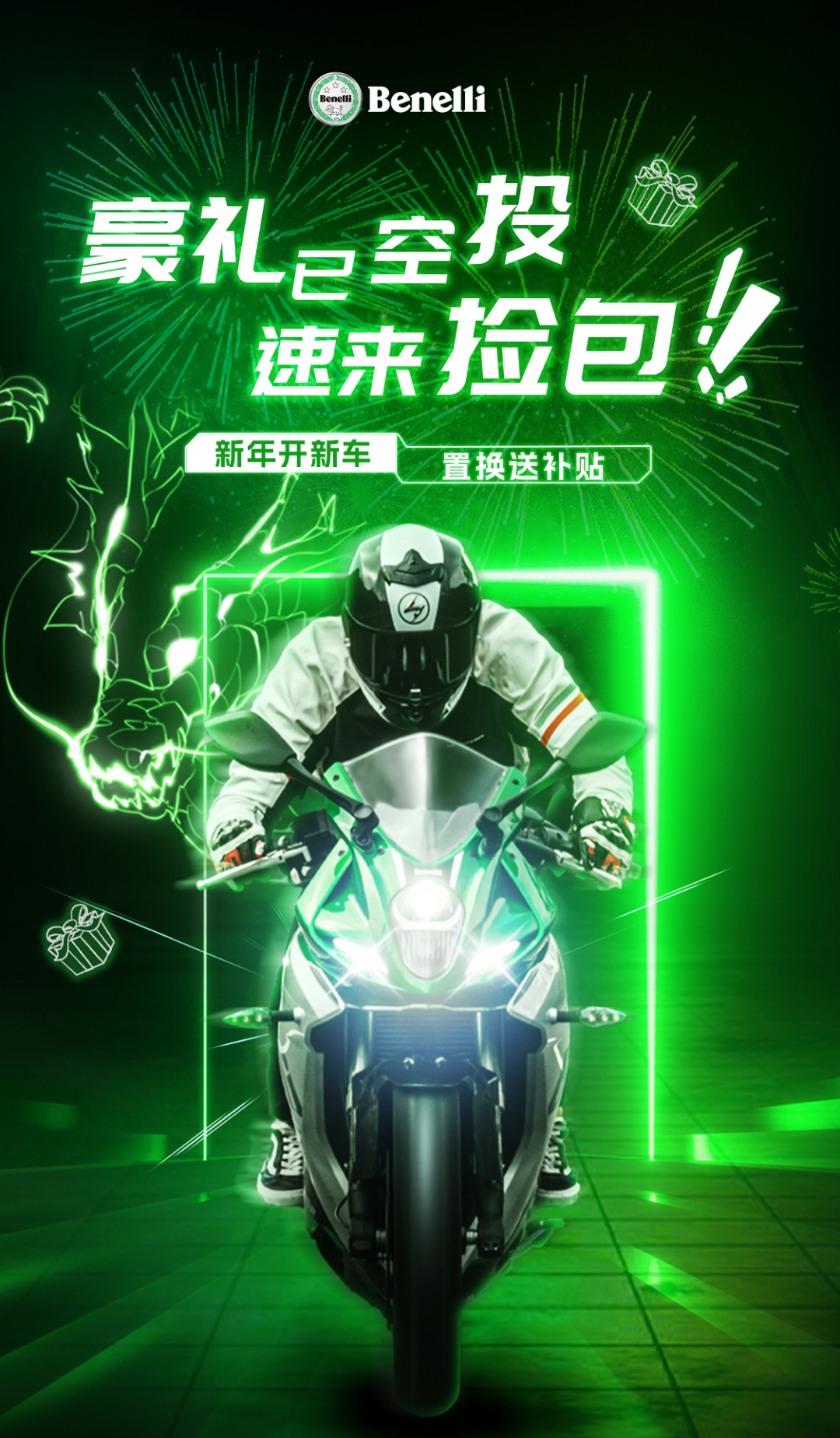 豪礼已空投速来捡包