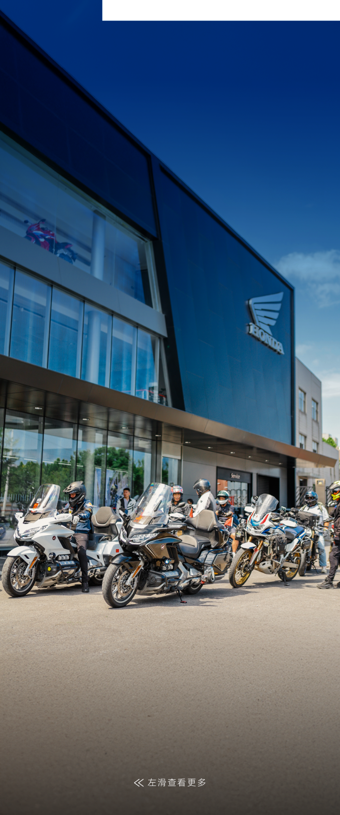 [2025-06-18]和本田玩上道这个六月来和我们一起驭见热爱