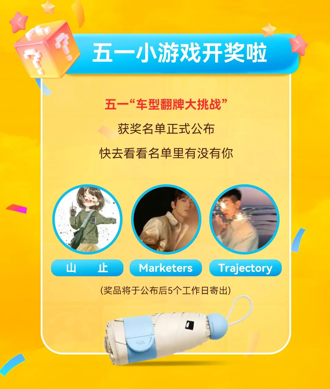 [2025-06-01]小新生日宠粉送金啦