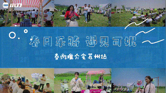 九宫格都装不下的快乐都在苏州站了