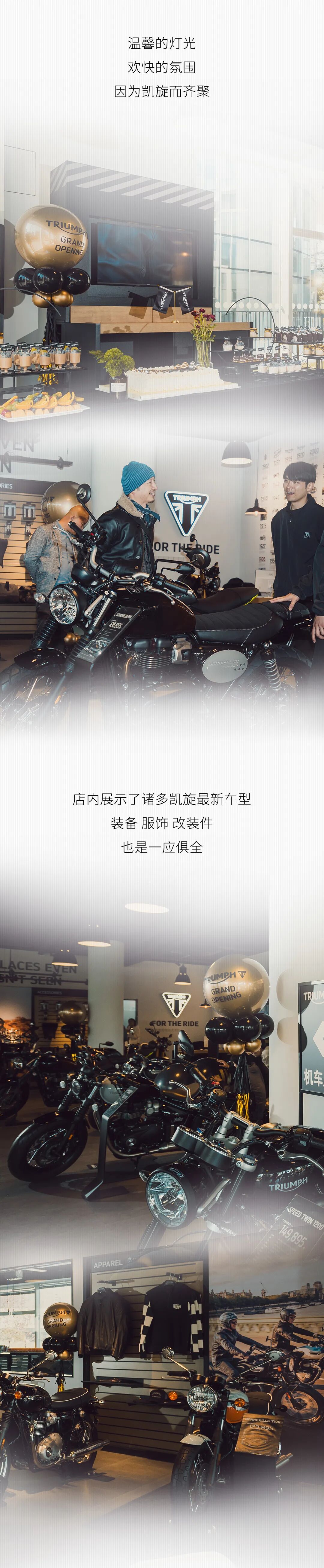 [2023-12-15]驭见姑苏英伦凯旋苏州店开业