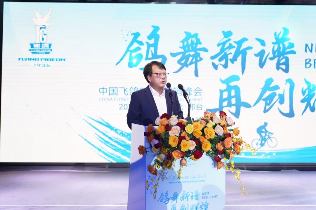 [2024-11-03]鸽舞新谱再创辉煌中国飞鸽2025营销峰会圆满成功