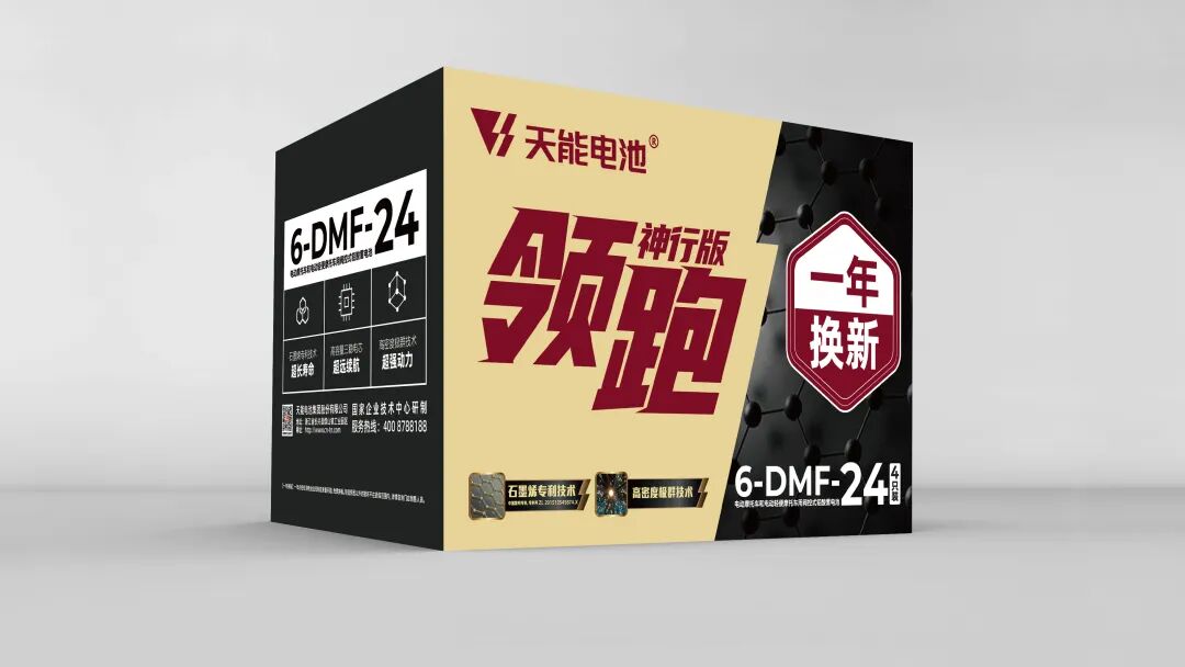 天能领跑神行版即将上市神行四极重塑全场景长续航耐用标杆