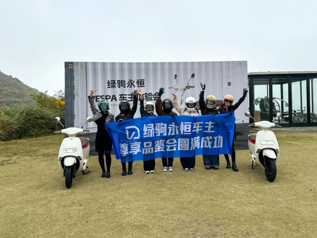 绿驹举办永恒尊享品鉴会