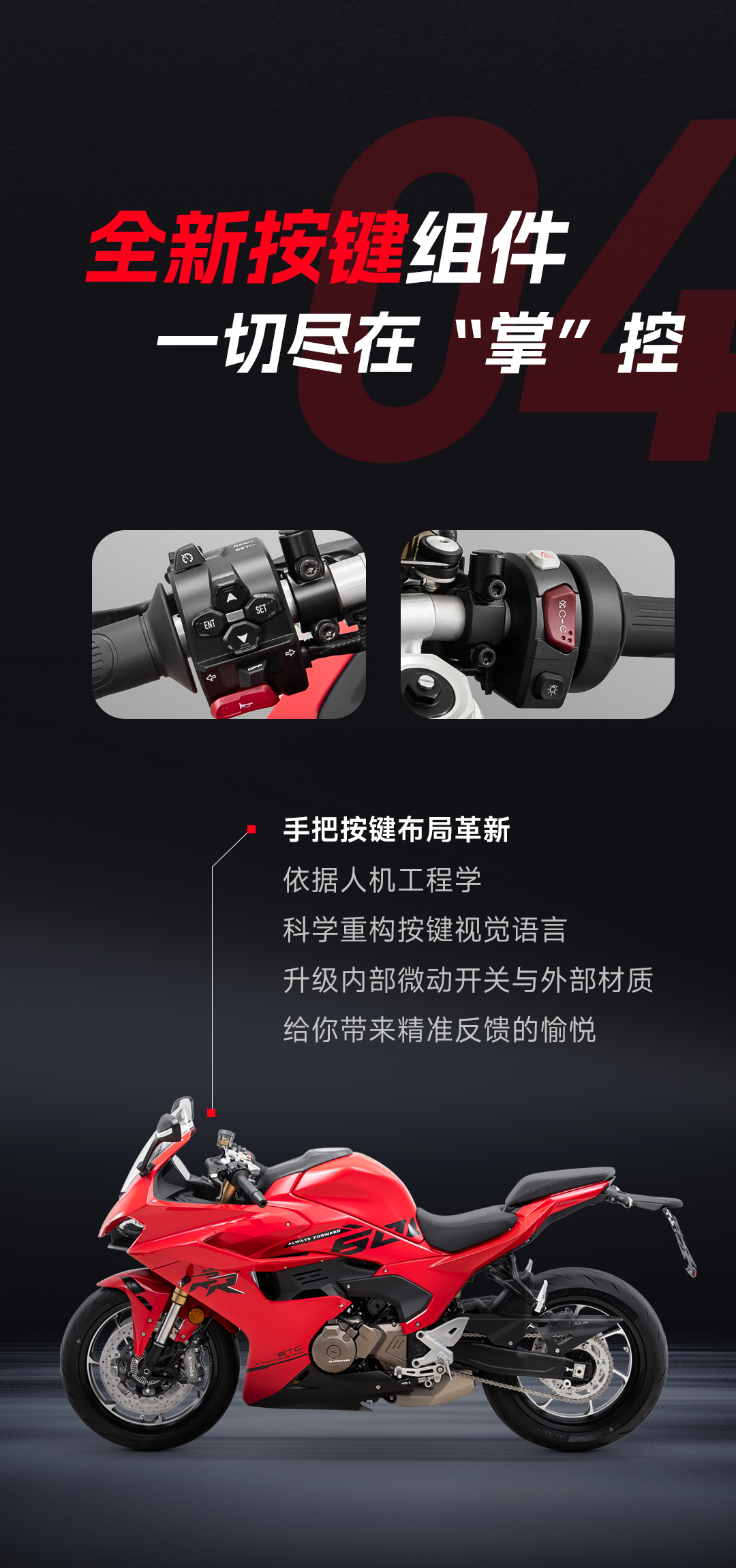 [2025-10-17]24999全能坐骑赛550ES正式登场