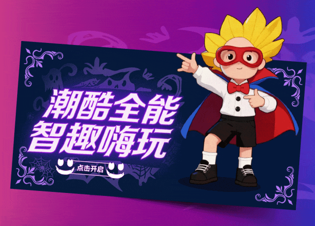 [2025-10-31]万圣节浓度已1000