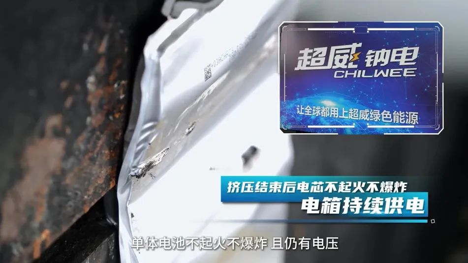 市场疯抢用户好评如潮超威钠电池凭什么引领钠时代出行新风尚