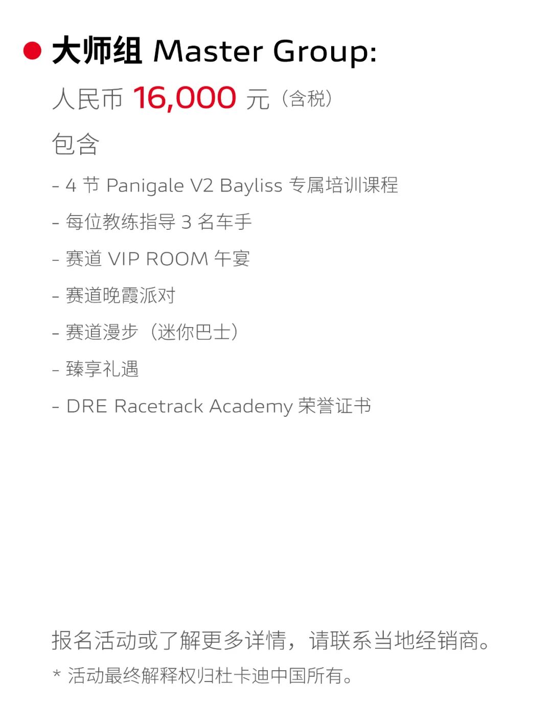 [2024-10-08]与荣耀同行驰骋赛道巅峰