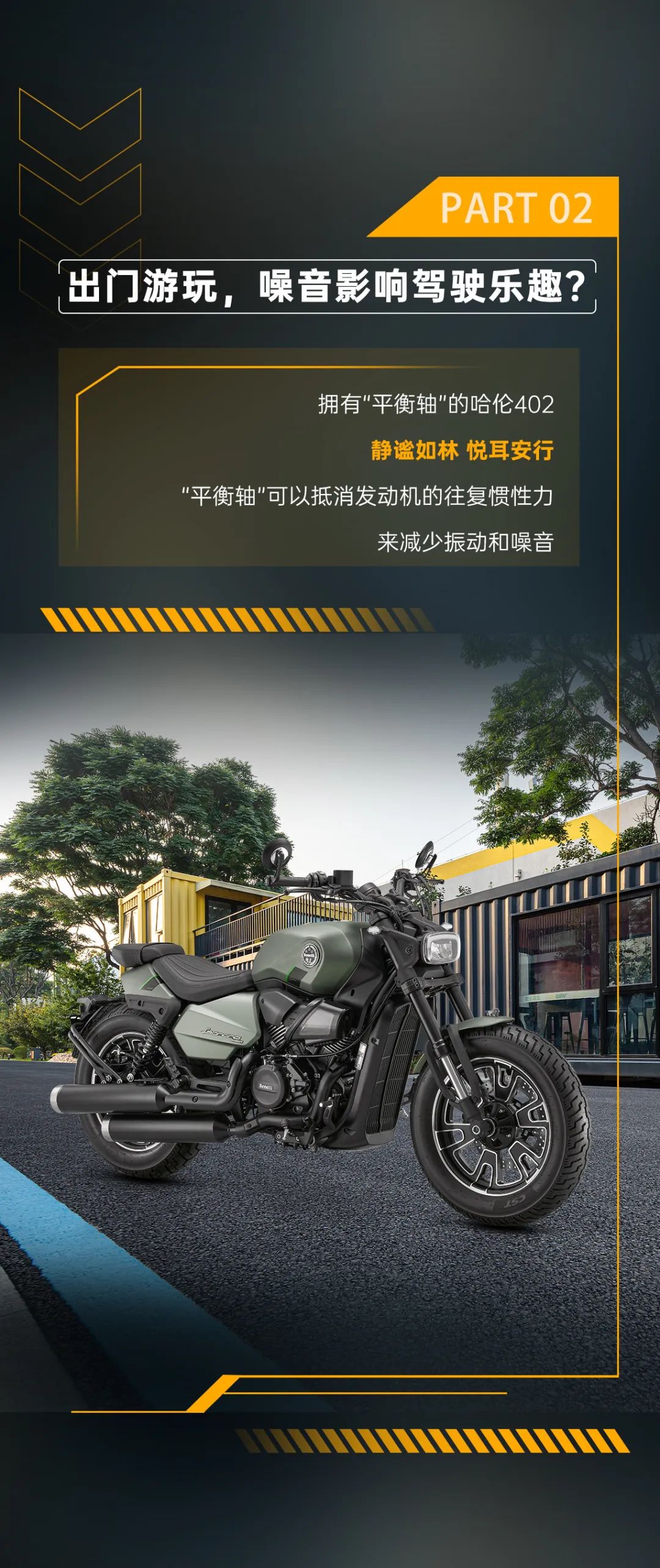 安全感是哈伦402给的