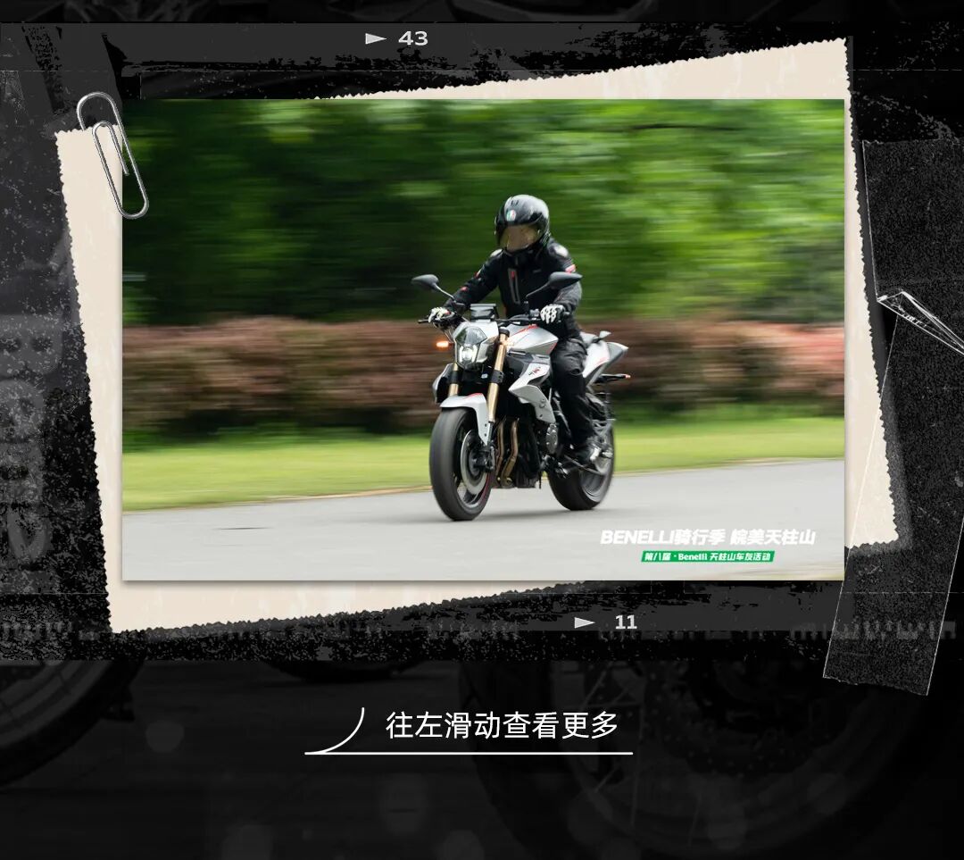 扬帆再启航2024Benelli骑行季皖美天柱山圆满收官