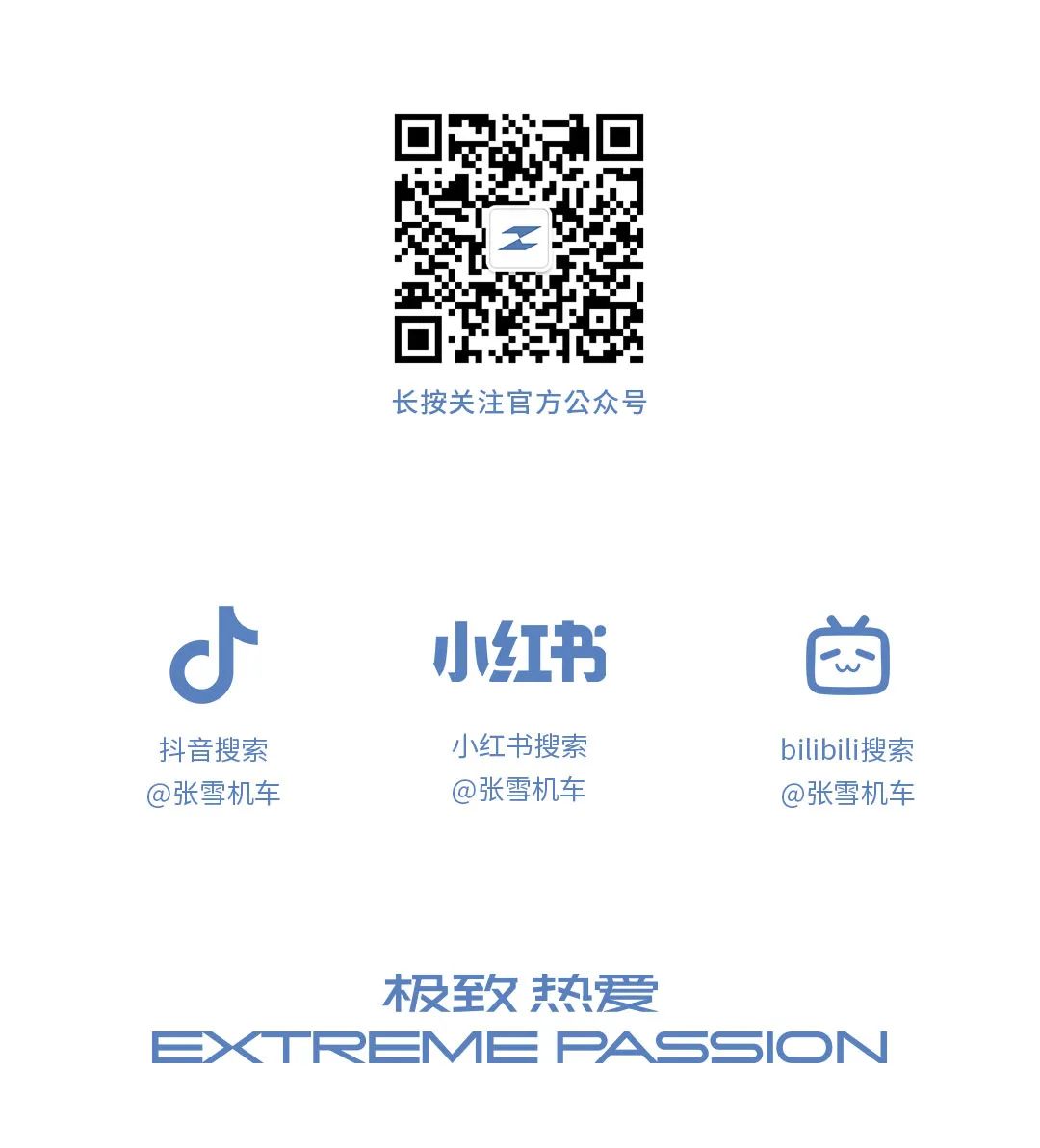 [2025-06-13]500RR丨用热爱去感受极致的性能