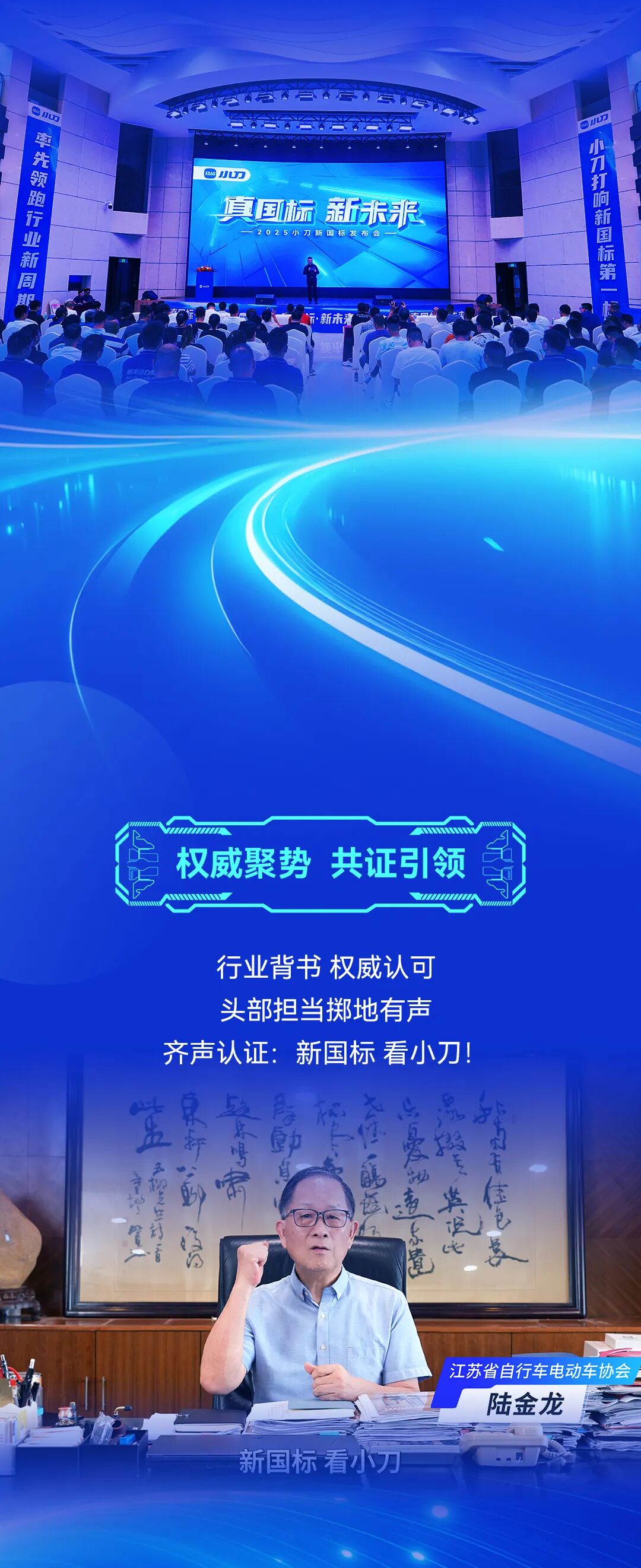 [2025-10-21]真国标 看小刀 2025小刀南京展 参会指南