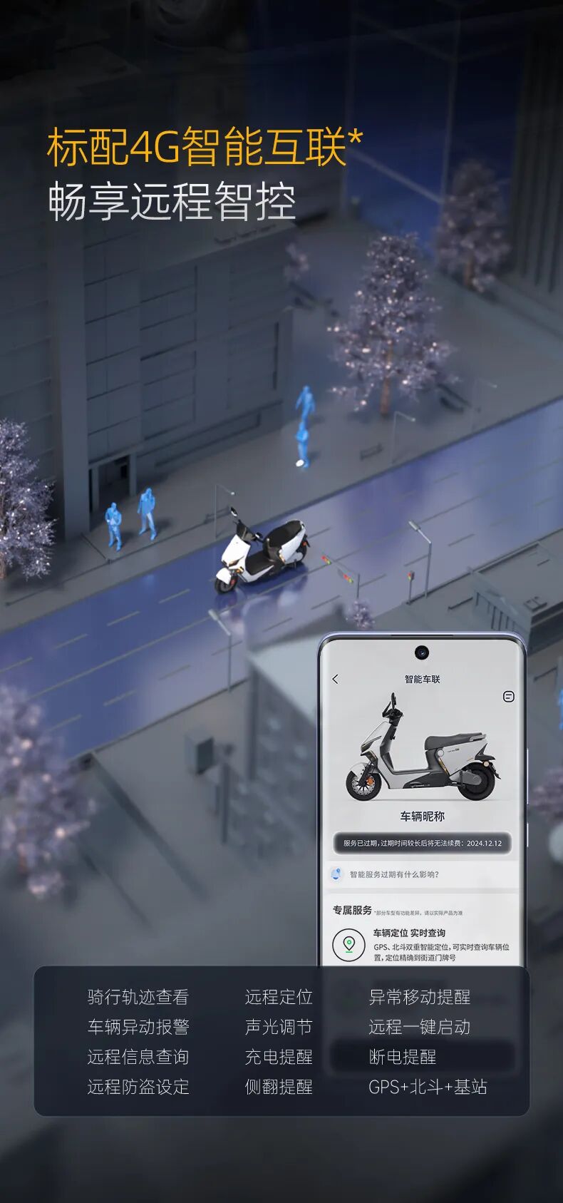 [2025-03-26]京东首发央视见证绿源96V高压智能电摩来了