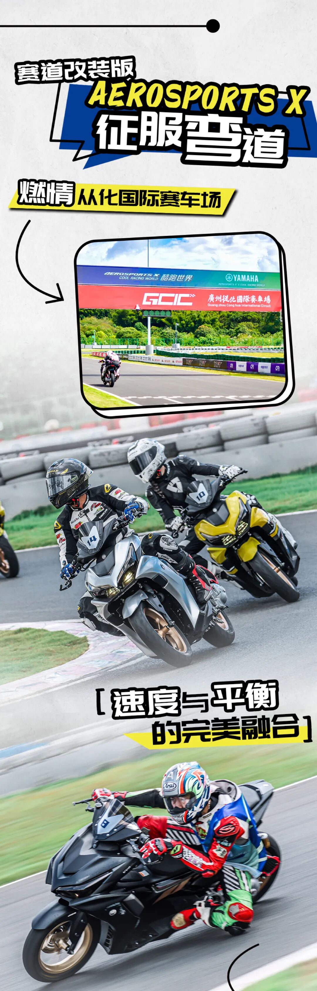 [2024-09-19]别畏惧踏板也能主宰赛场