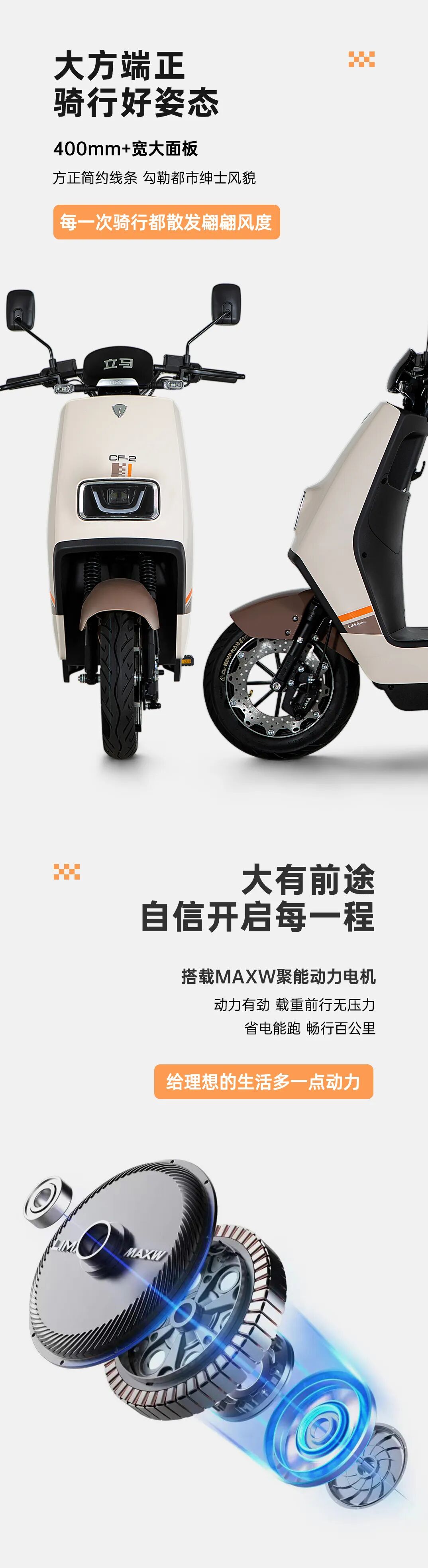 立马金牌系列CF2省电更能跑