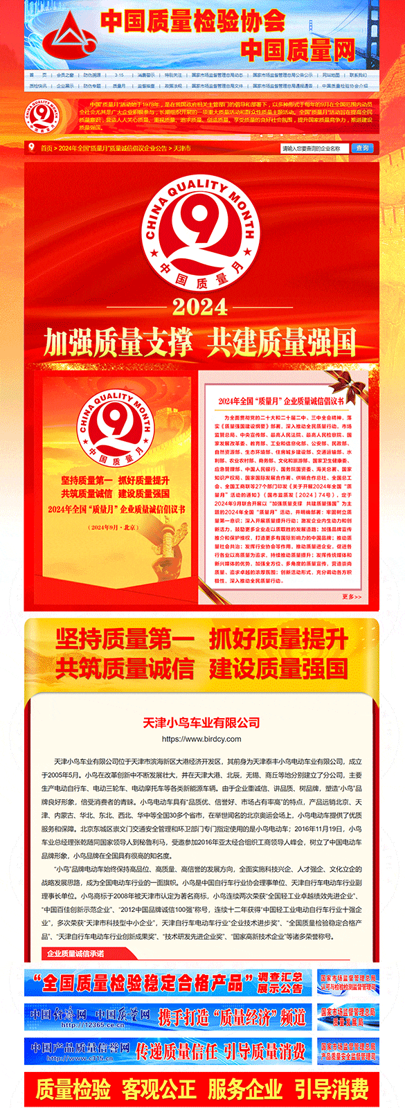 [2024-09-29]小鸟的执着