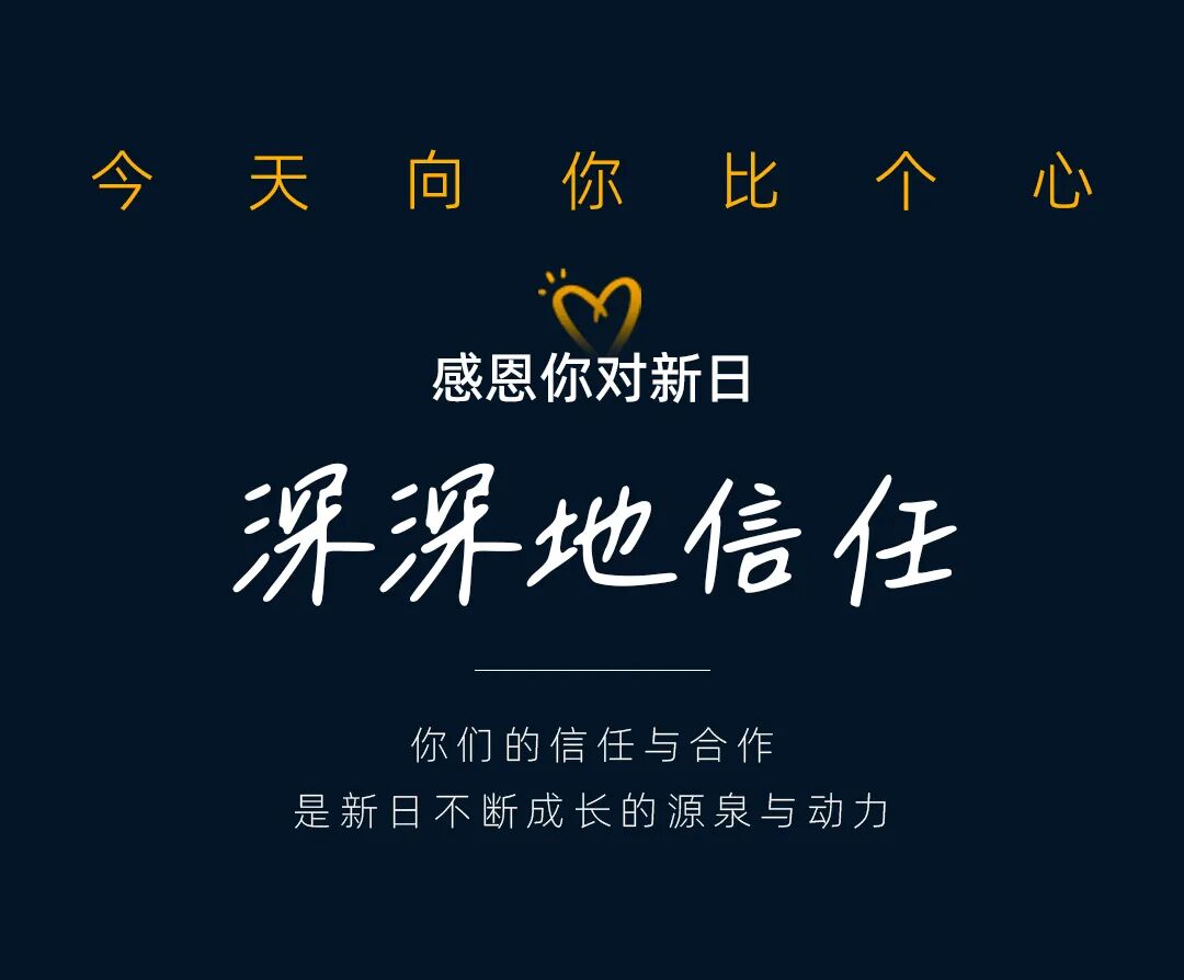 [2024-11-28]互动有奖今天向你比个心