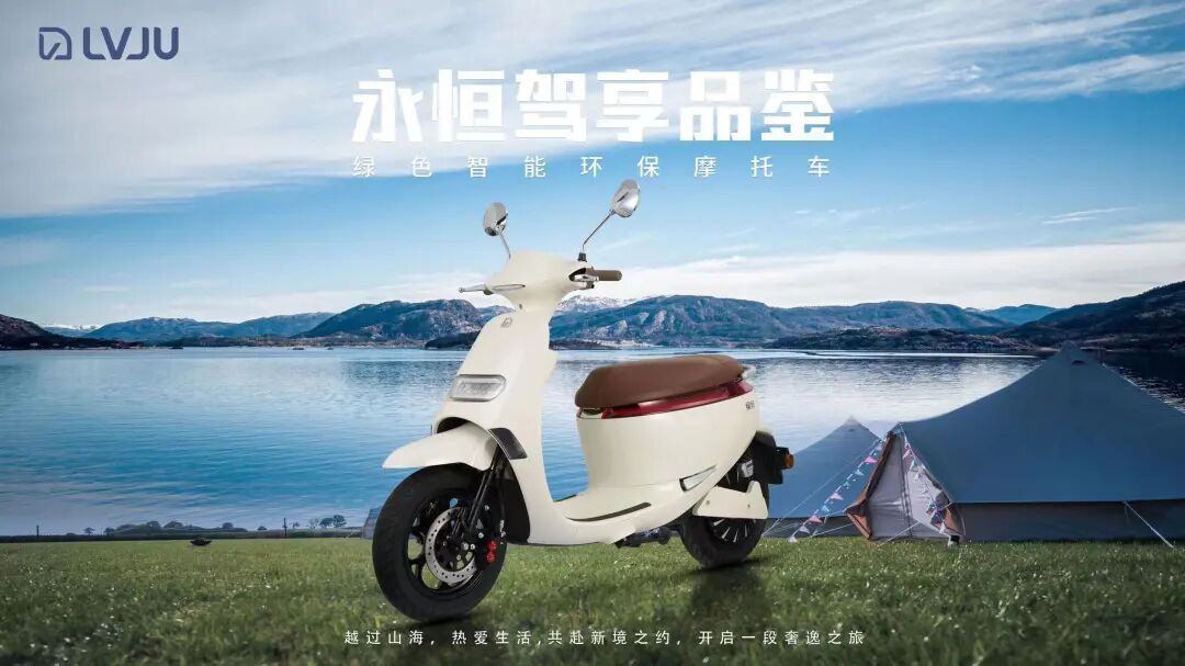 绿驹举办永恒之夜活动