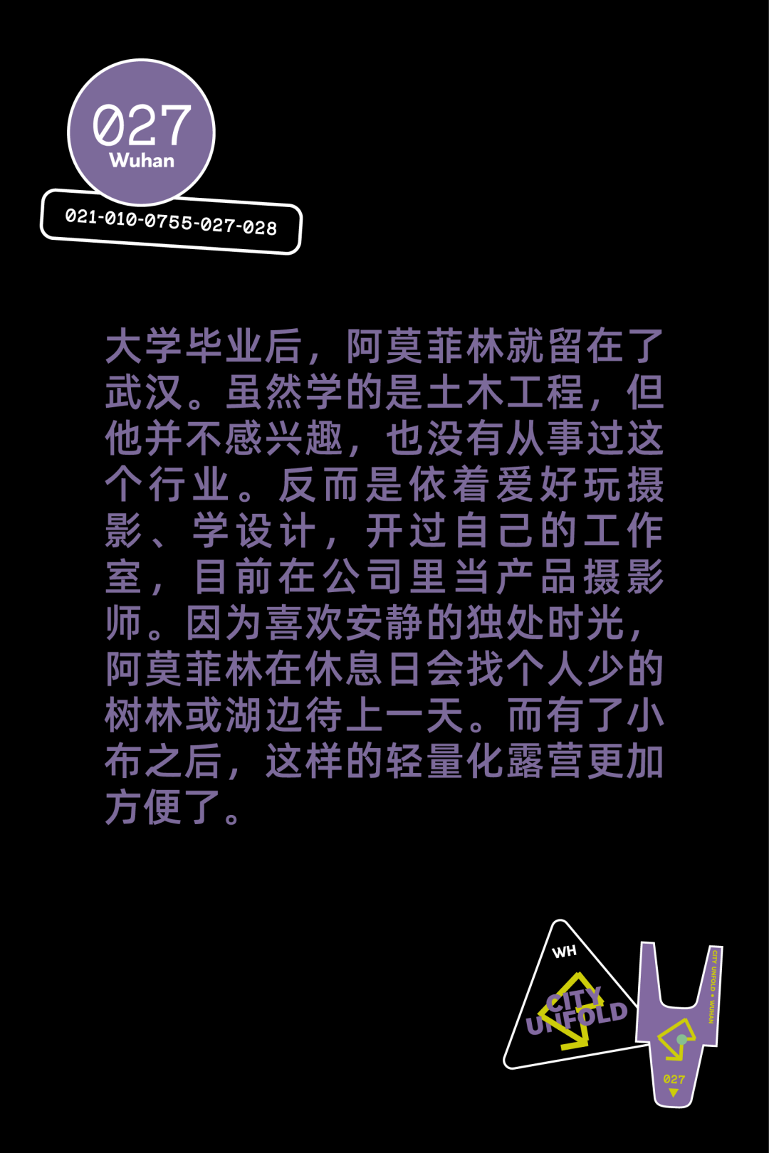[2025-01-09]武汉骑行关键词美食文化与自然