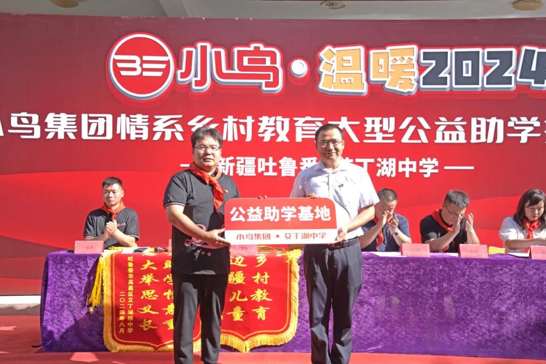 [2024-08-29]吐鲁番艾丁湖小鸟助学