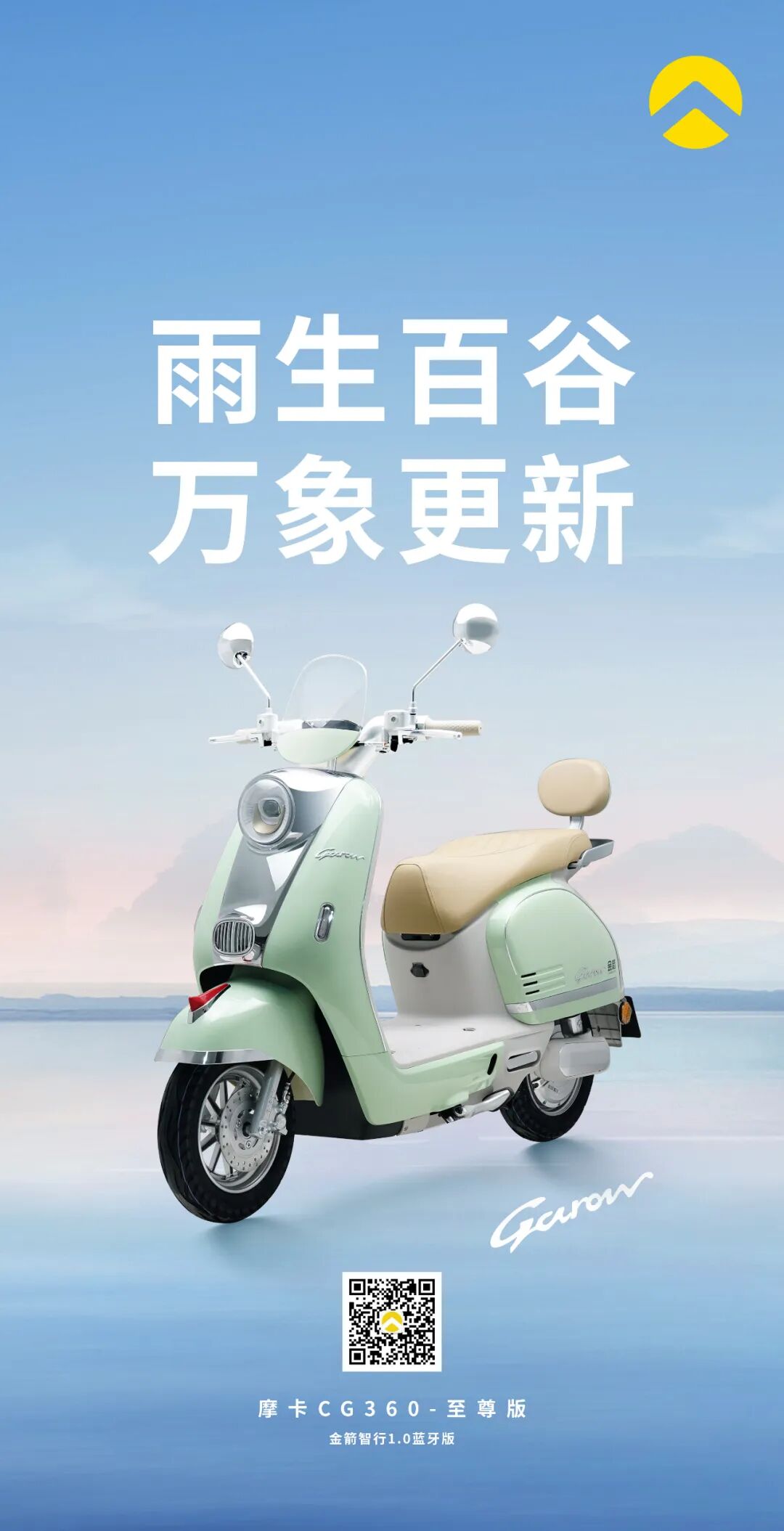 谷雨I雨生百谷万象更新