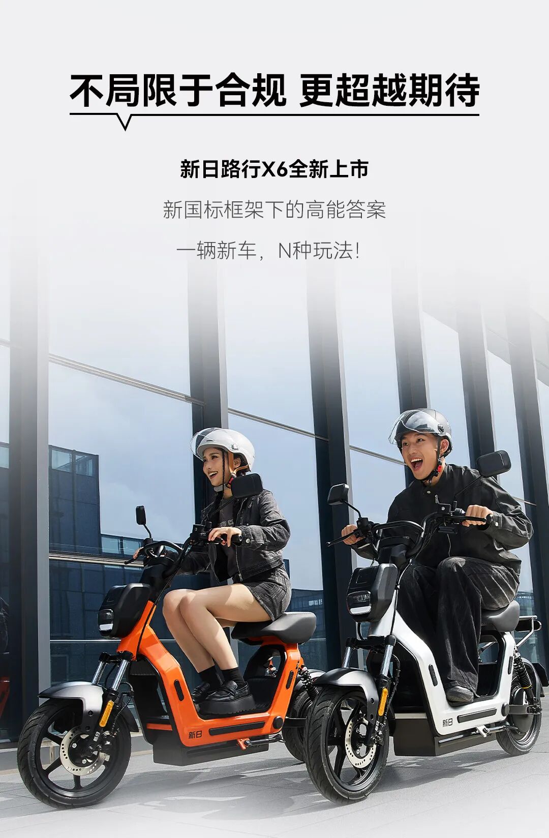 [2025-10-20]所有人新日全系新国标车型矩阵