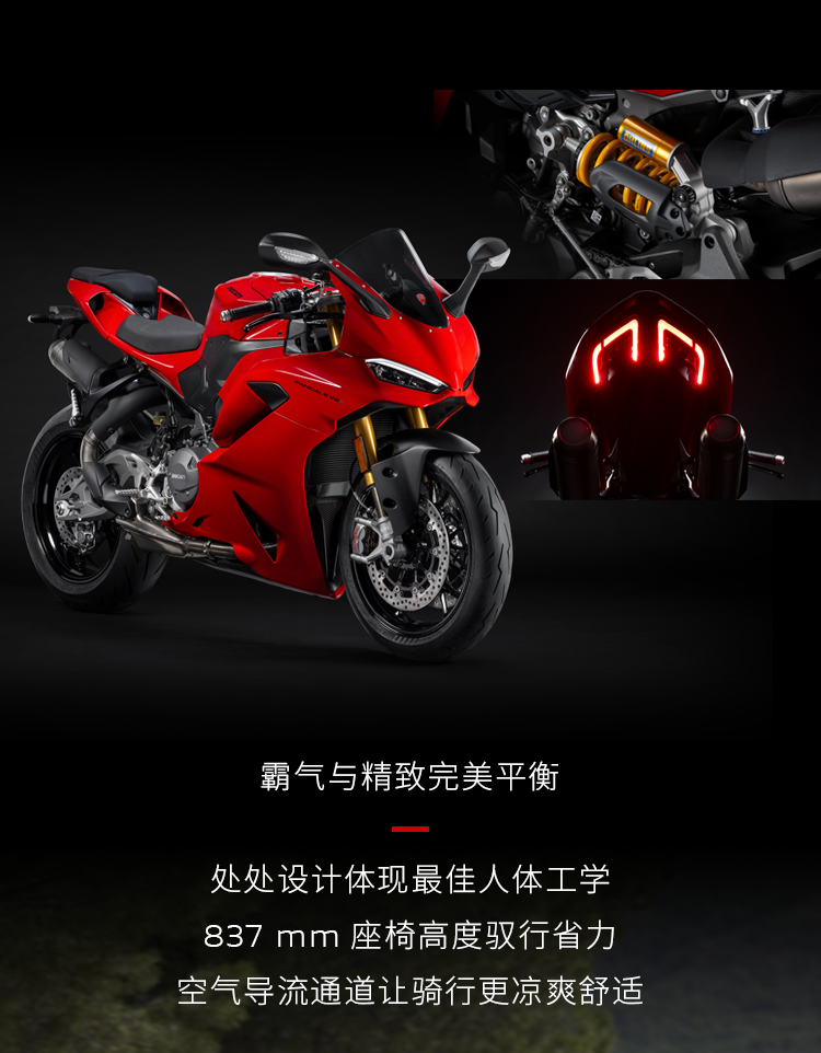 [2025-06-12]凌风驭影全新PanigaleV2正式登场