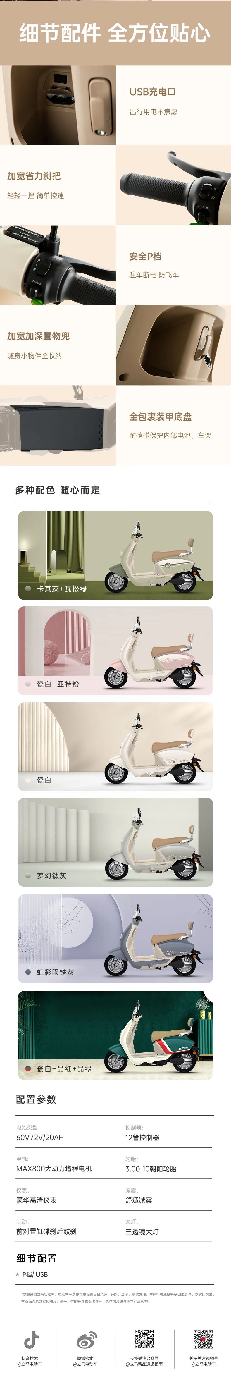 米露远航版百搭时尚活力出行