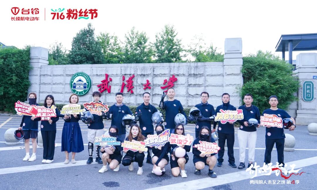 [2025-07-23]长江溯源抵武汉台铃阿楚带队漫骑品楚风汉韵