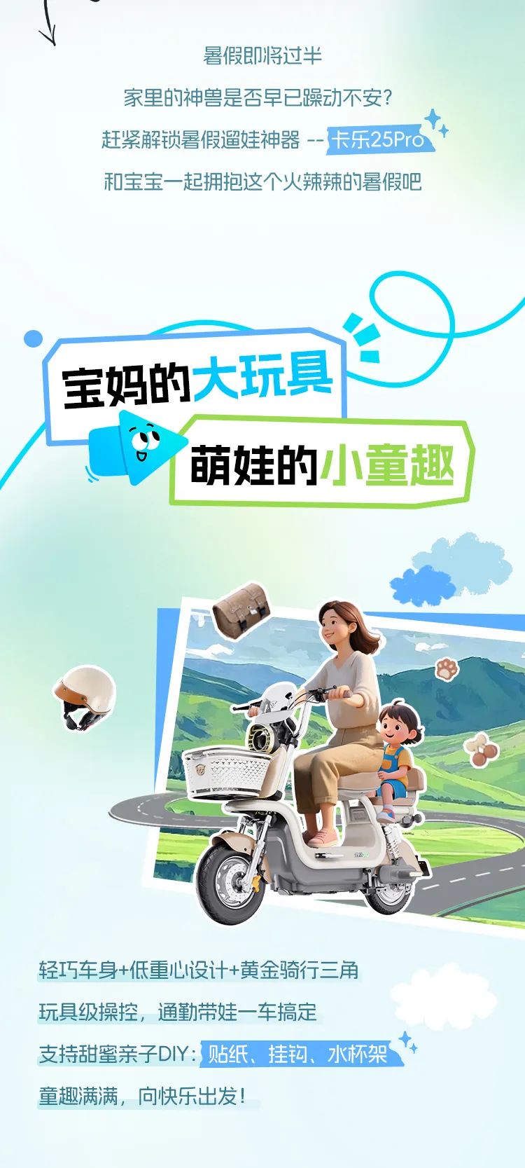 礼遇暑期快来解锁您的出行新方式