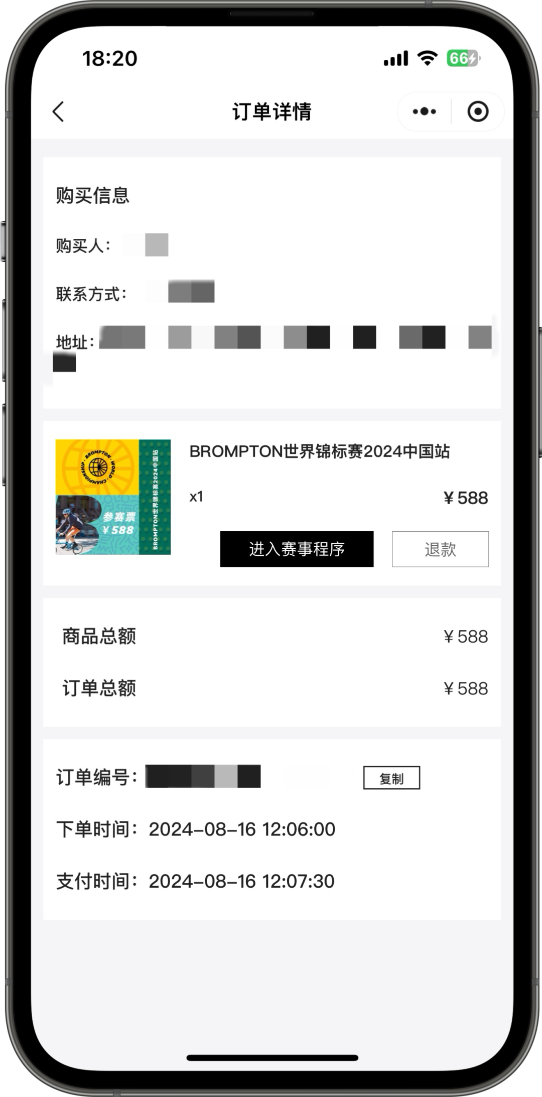 [2024-09-14]剩余16小时谁还没报名BWCC
