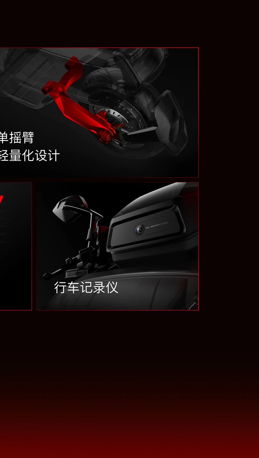 小牛新N系重磅发布开启性能新世代