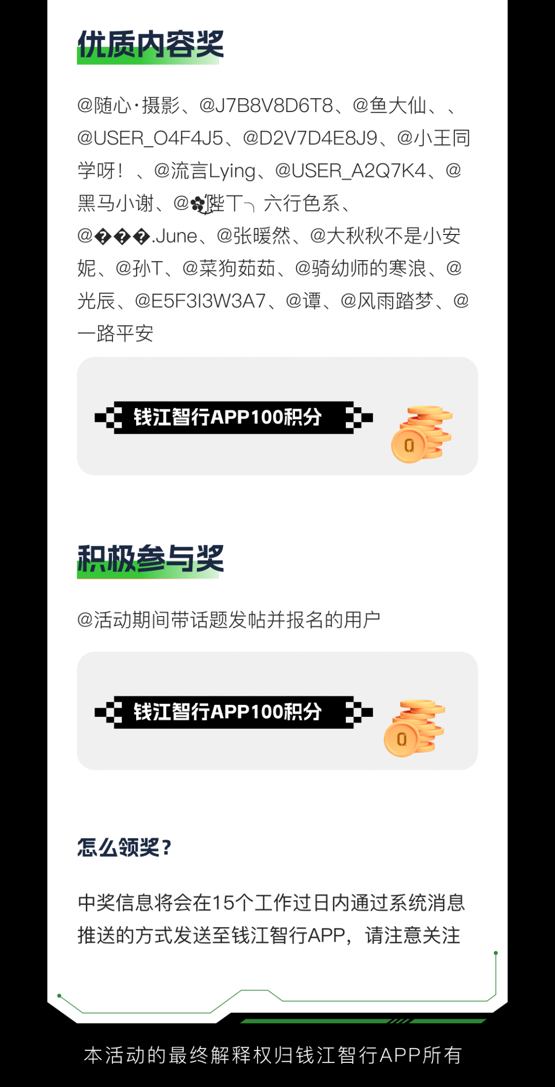 [2023-06-28]抖音创作达人招募活动