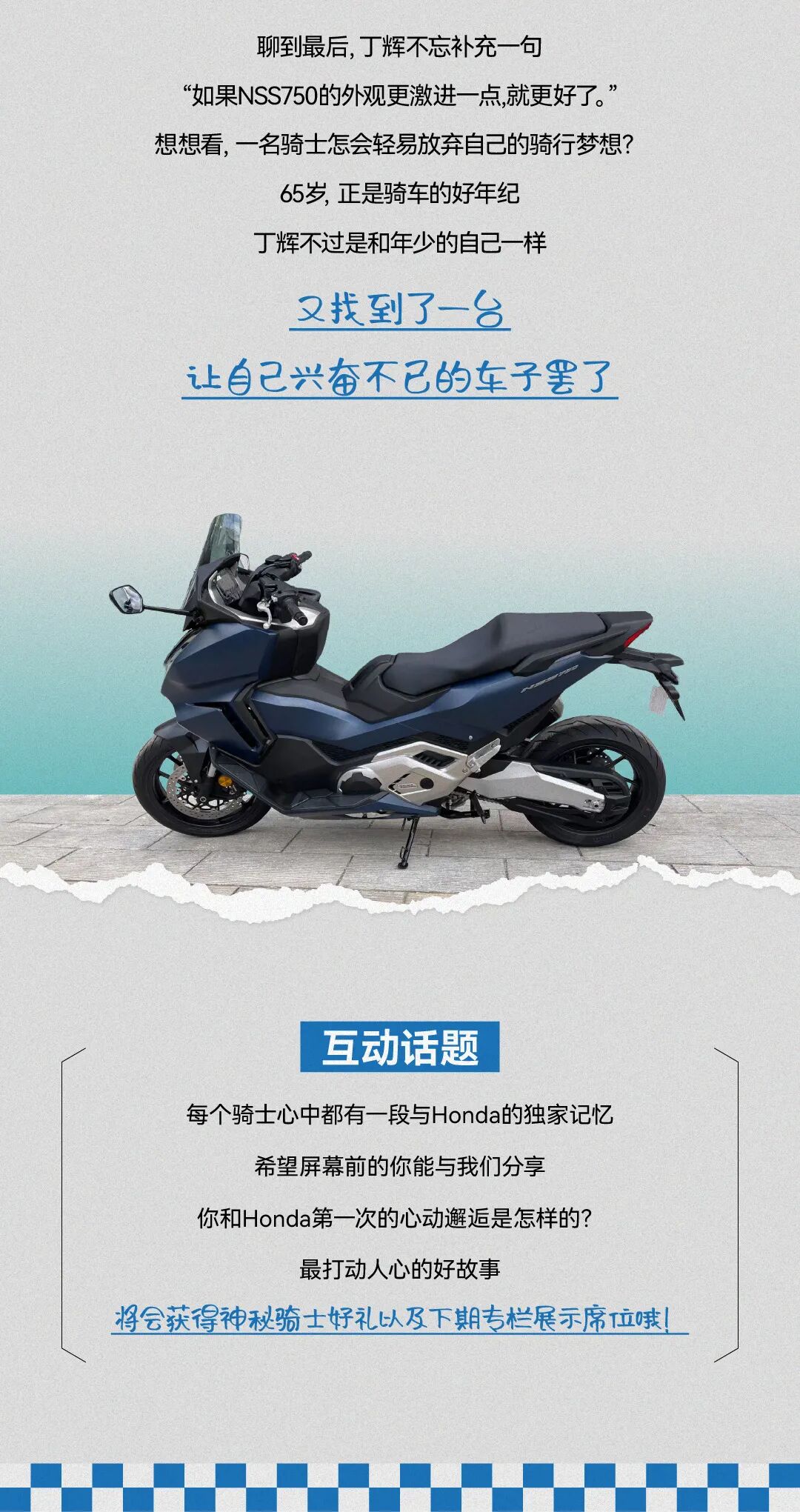 [2025-05-21]65岁的他用40年写下一封骑行情书