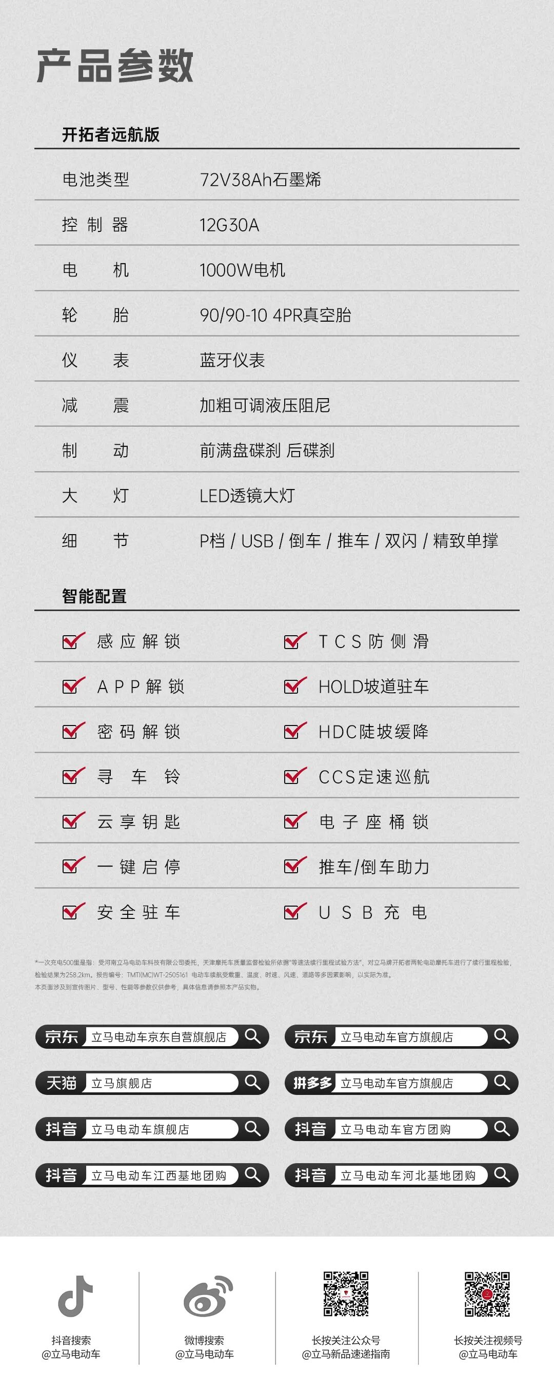 全网发售丨立马开拓者500再续远航传奇