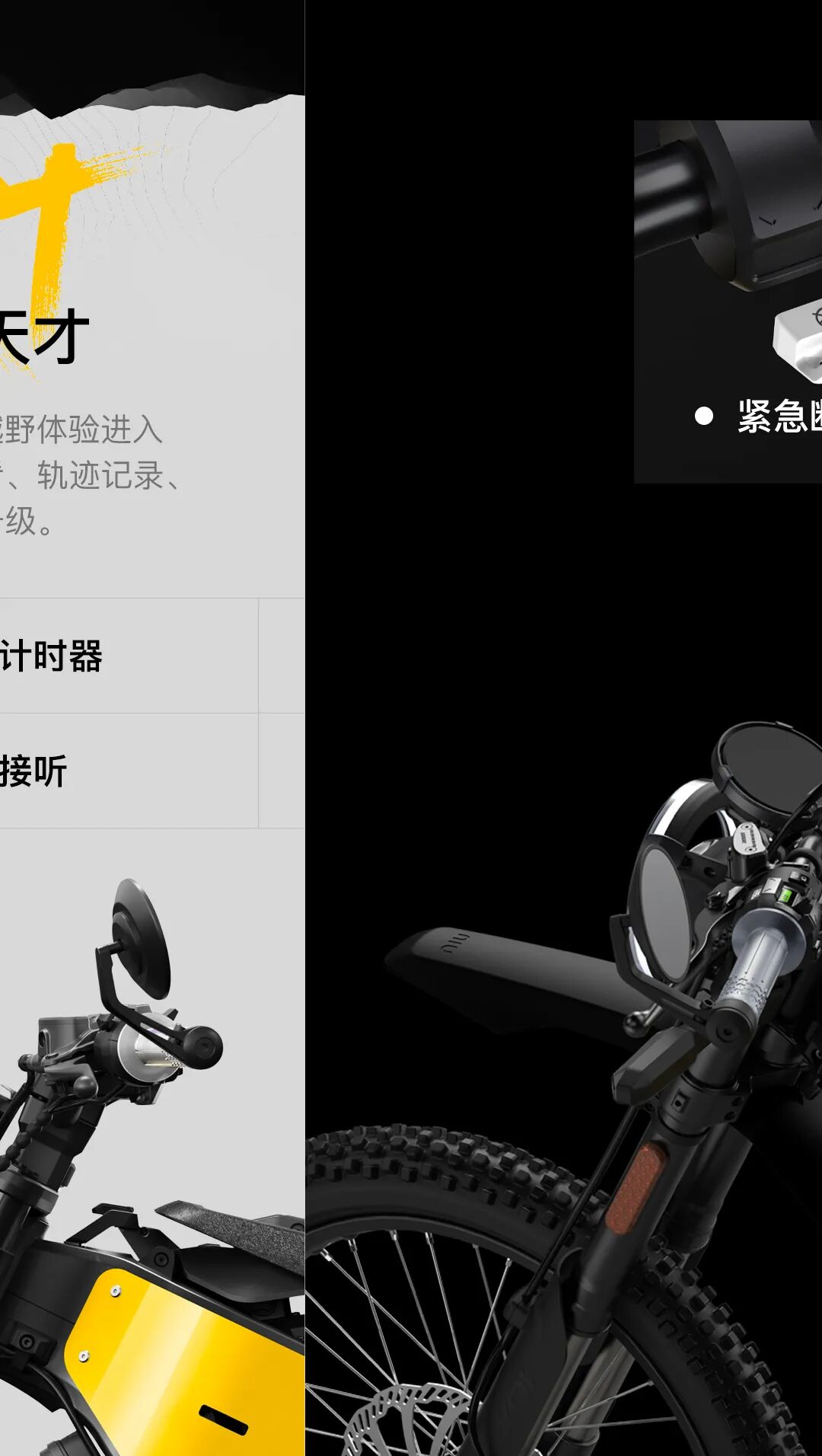 小牛新N系重磅发布开启性能新世代