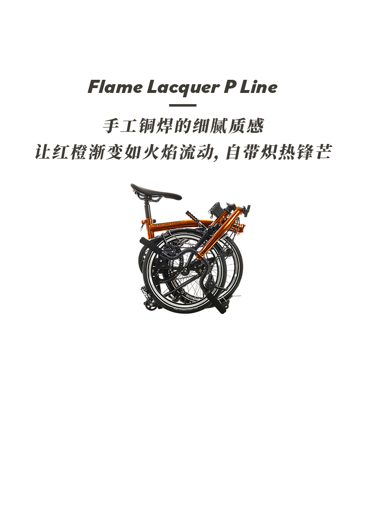 [2025-07-09]骑进环法热潮BROMPTON会员周限时登场