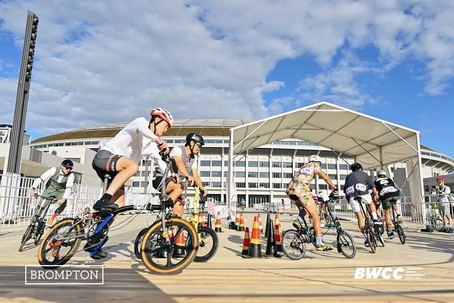 [2024-09-26]BROMPTON世界锦标赛2024中国站有哪些精彩瞬间