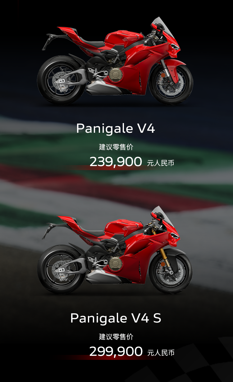 [2025-05-31]全新PanigaleV4S亮相粤港澳大湾区车展