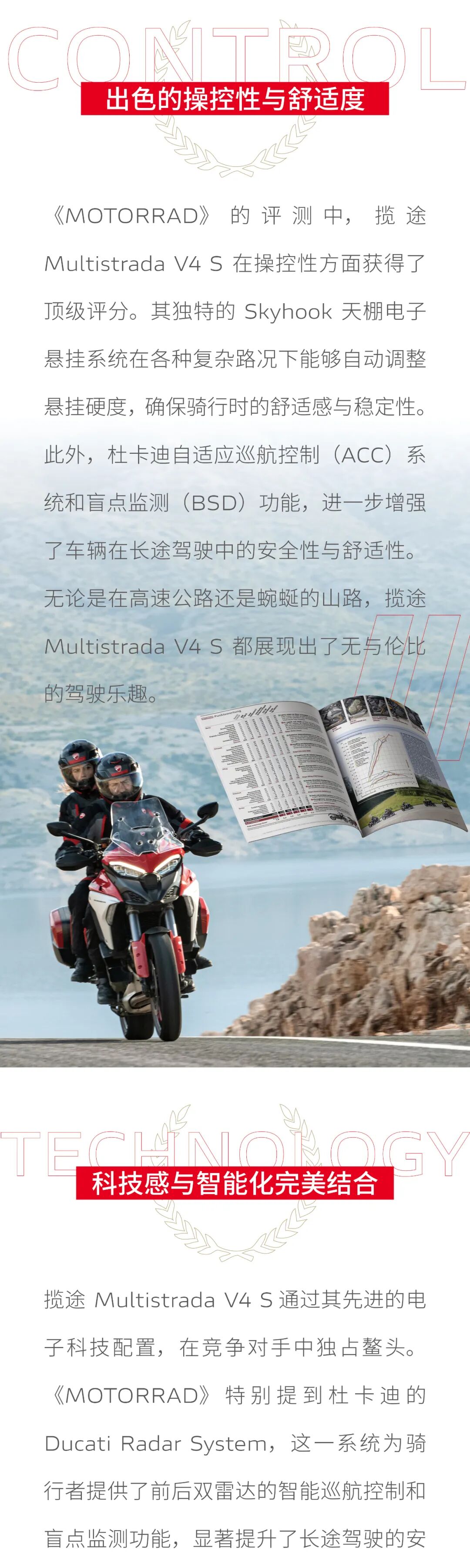 [2024-10-18]实至名归揽途非凡