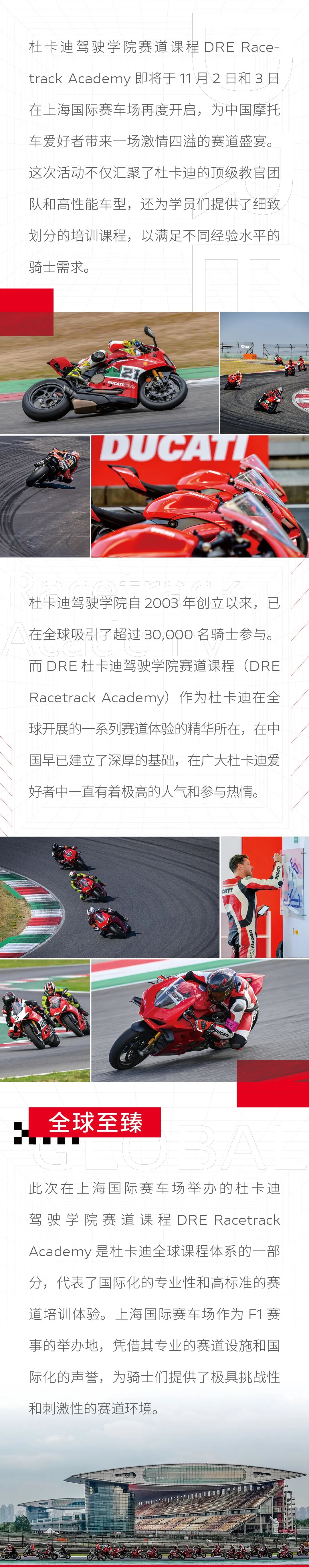 [2024-08-26]热血驰骋荣耀启程