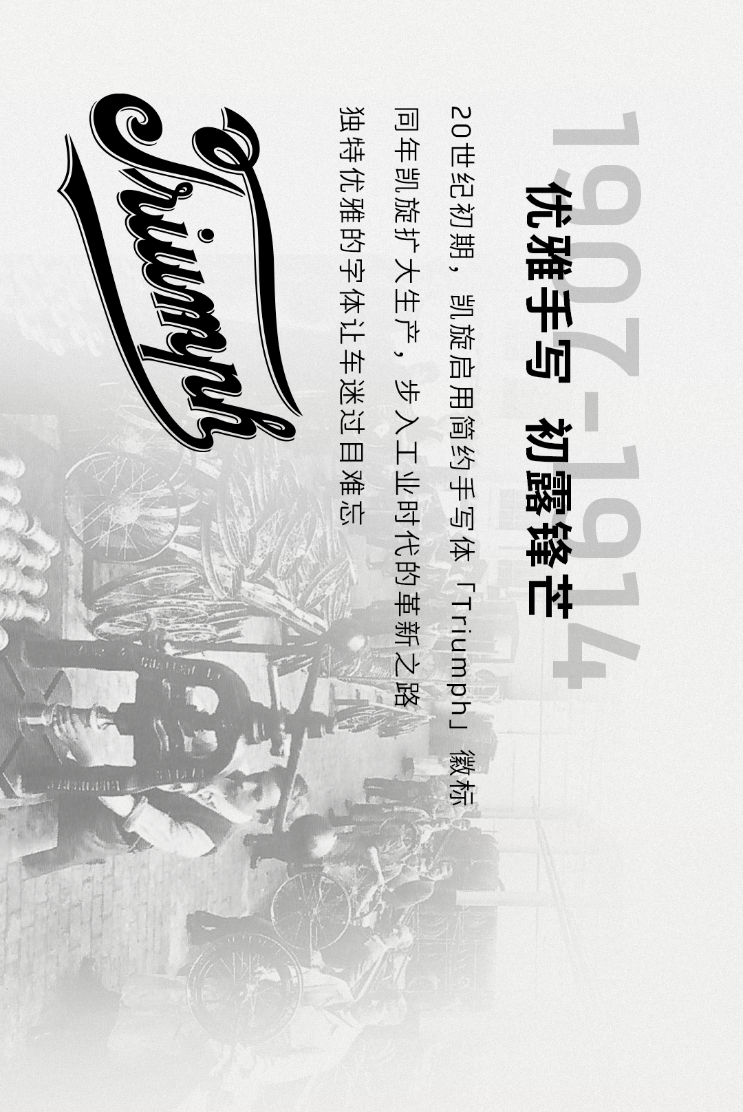 [2024-12-19]百年迭代精神永恒