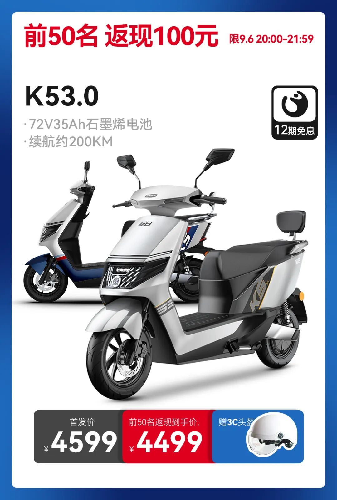 99划算节划重点