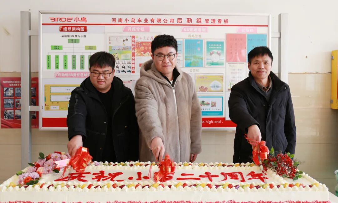 精彩贺厂庆欢喜迎新年