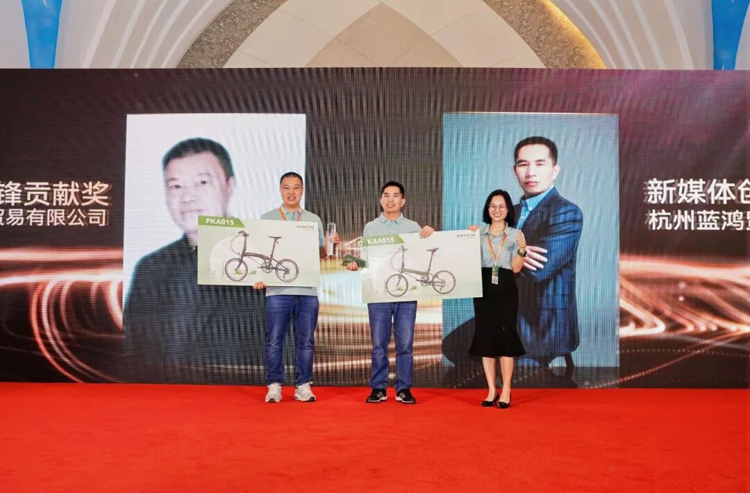 快车道领风骚DAHON大行2025全国代理商大会盛大召开