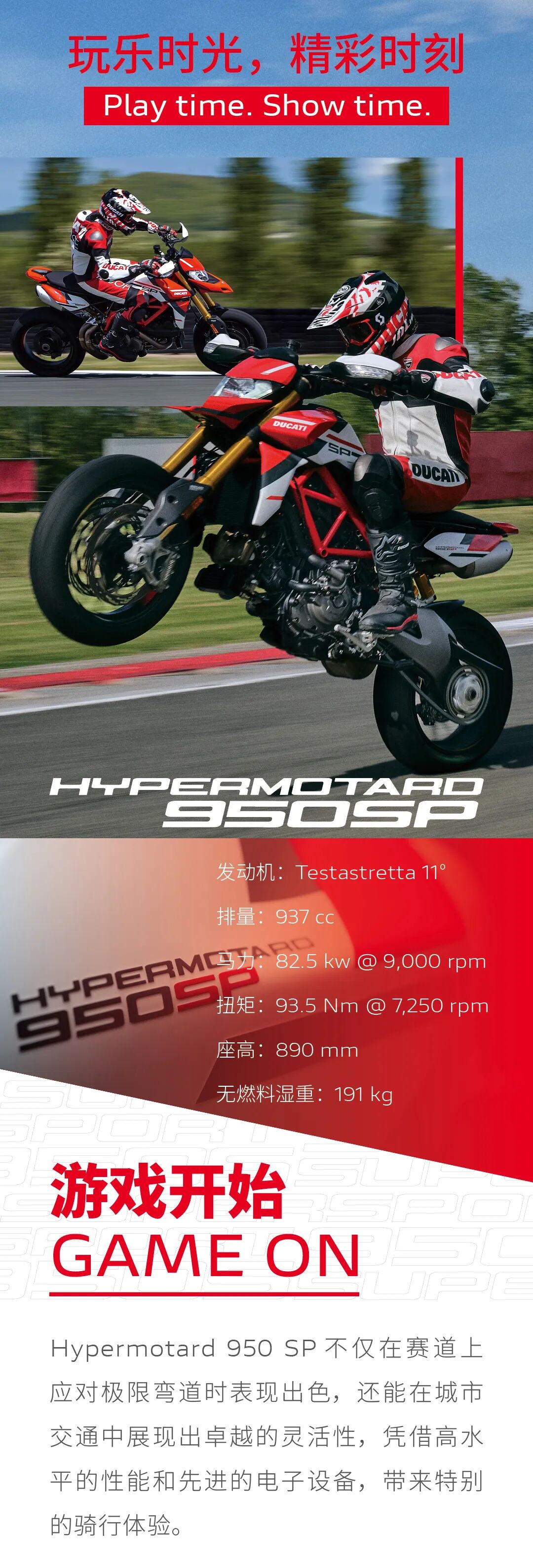 [2024-08-16]金色骑迹全能之选